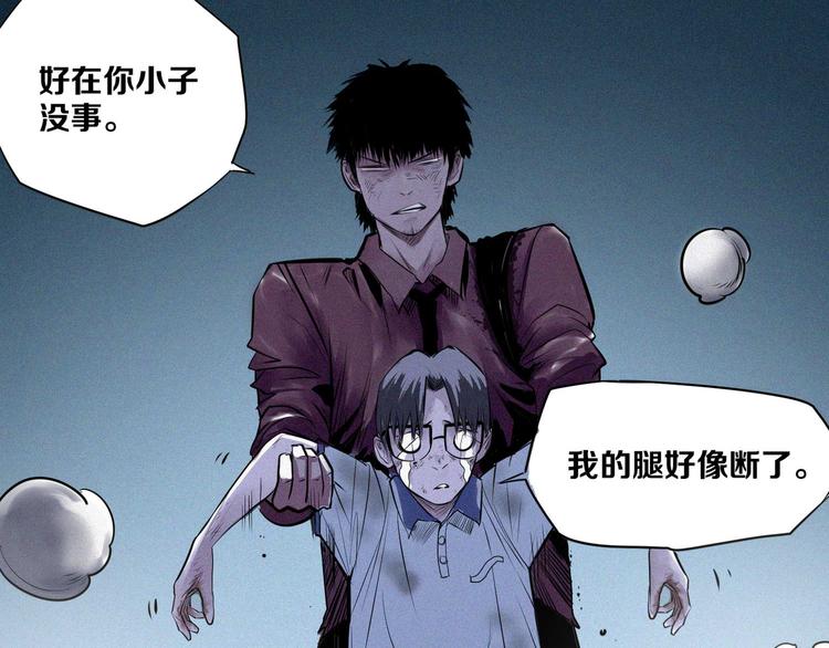 第8话 印记(1/2)-第9话