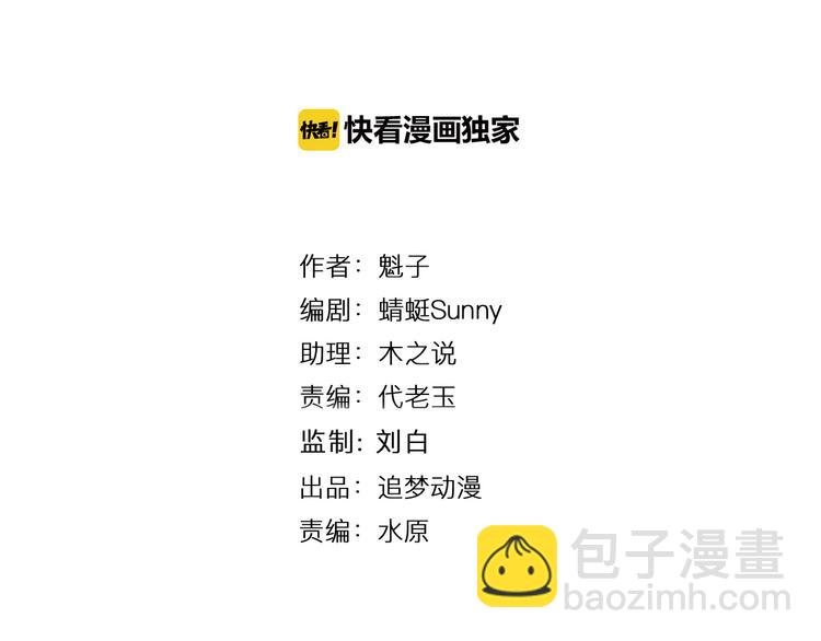 第8话 印记(1/2)-第9话