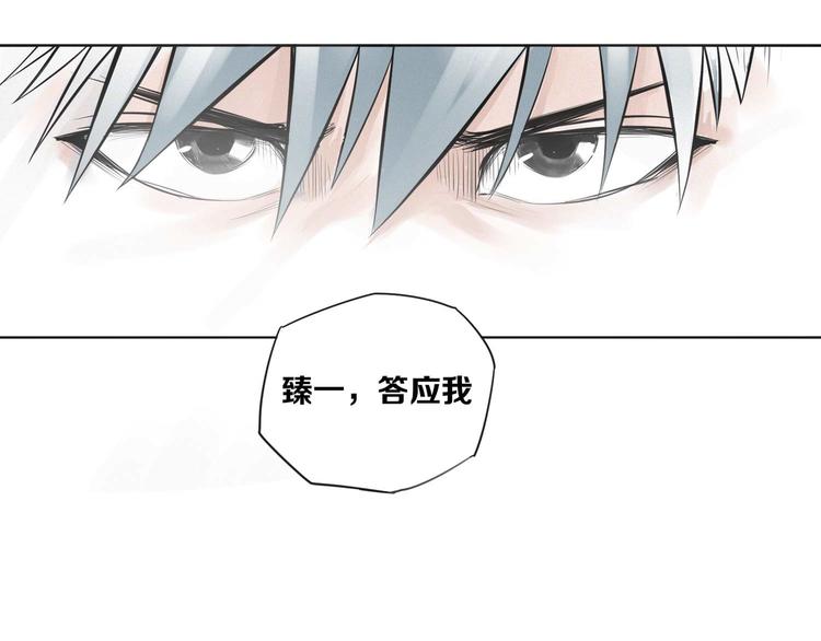 第8话 印记(1/2)-第9话