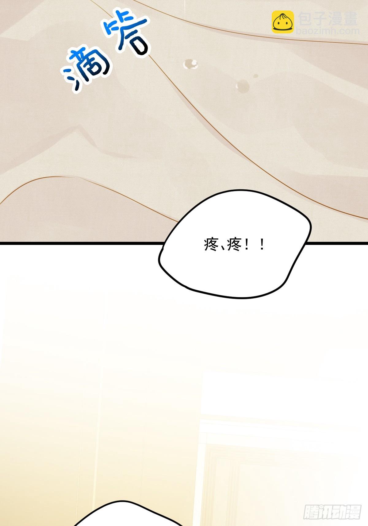 只有尾巴不可以！ - 小插曲 - 5