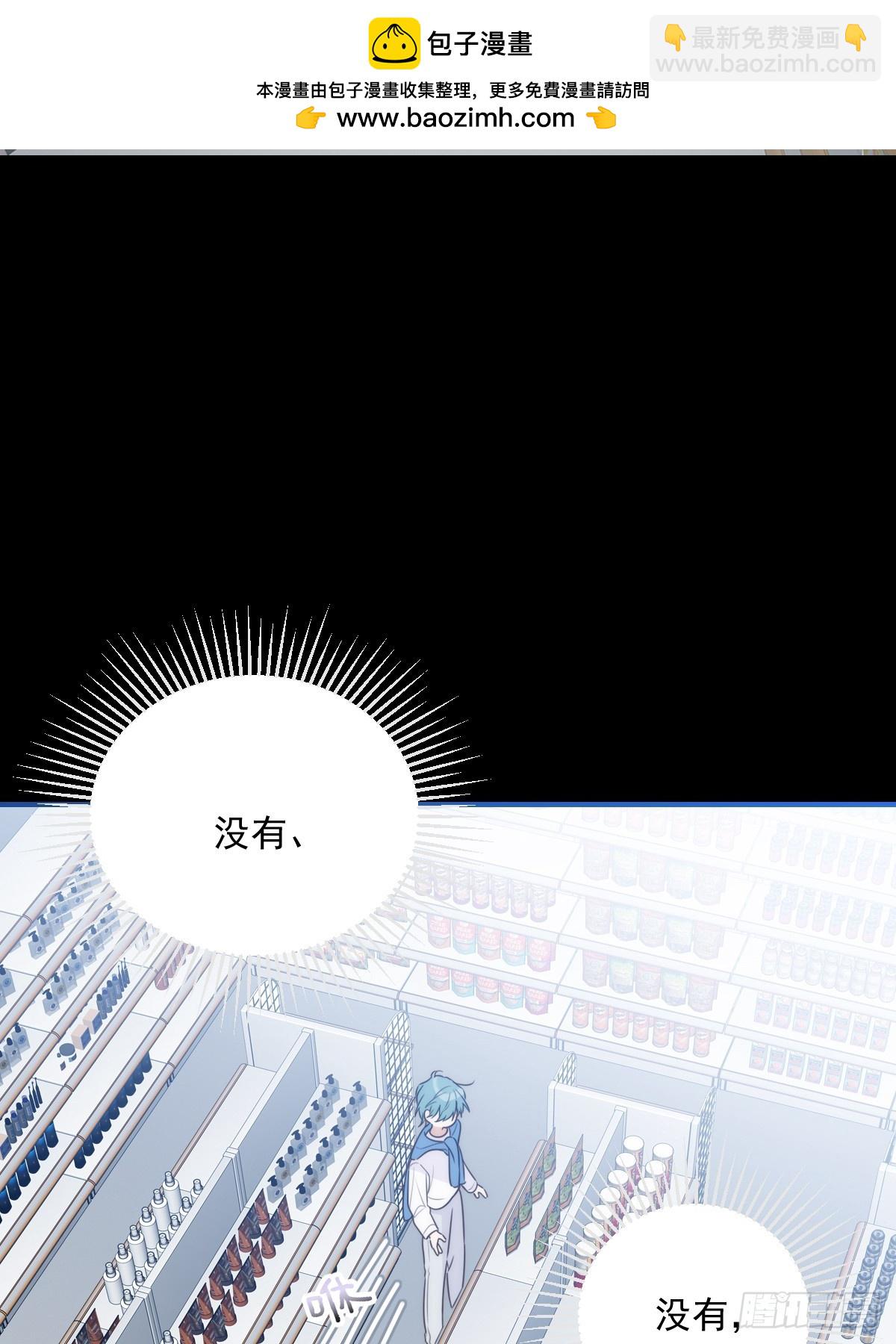 只有尾巴不可以！ - 小插曲 - 2