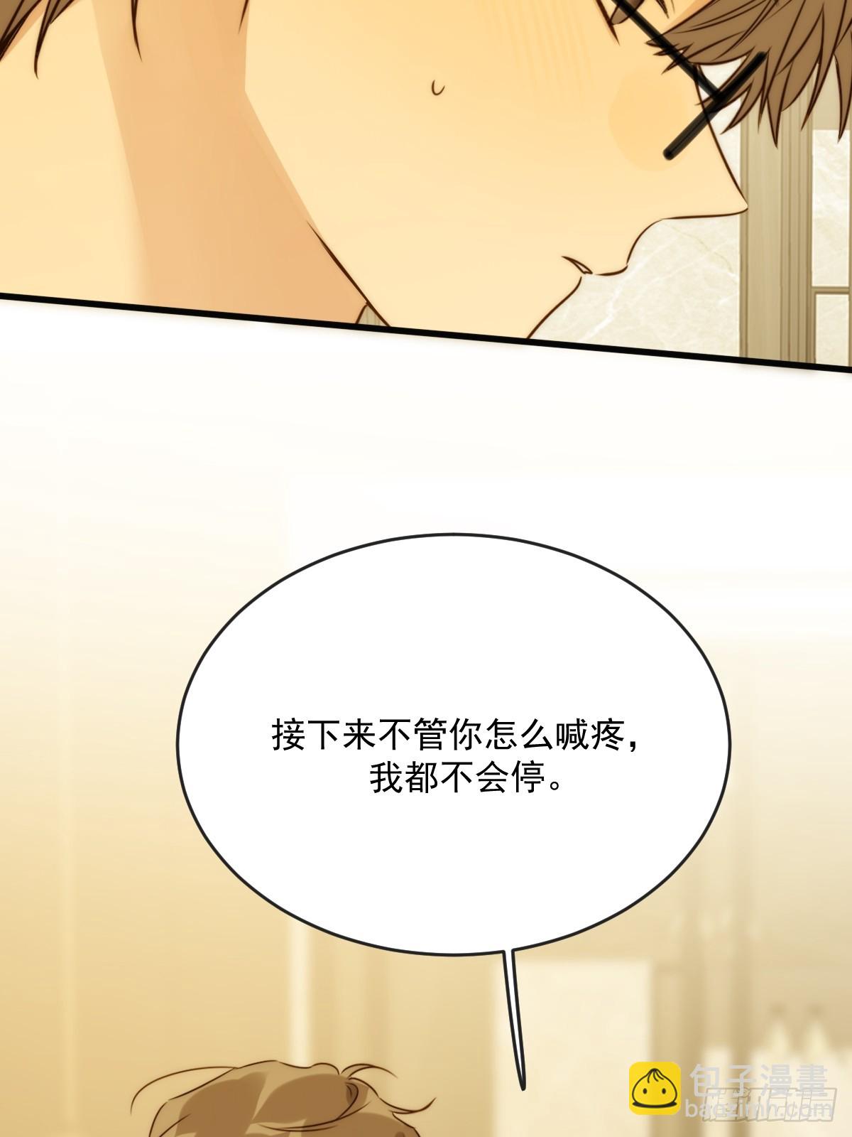 只有尾巴不可以！ - 小插曲 - 4