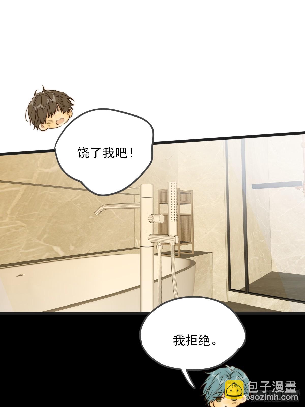 只有尾巴不可以！ - 夜間啤酒(1/2) - 3