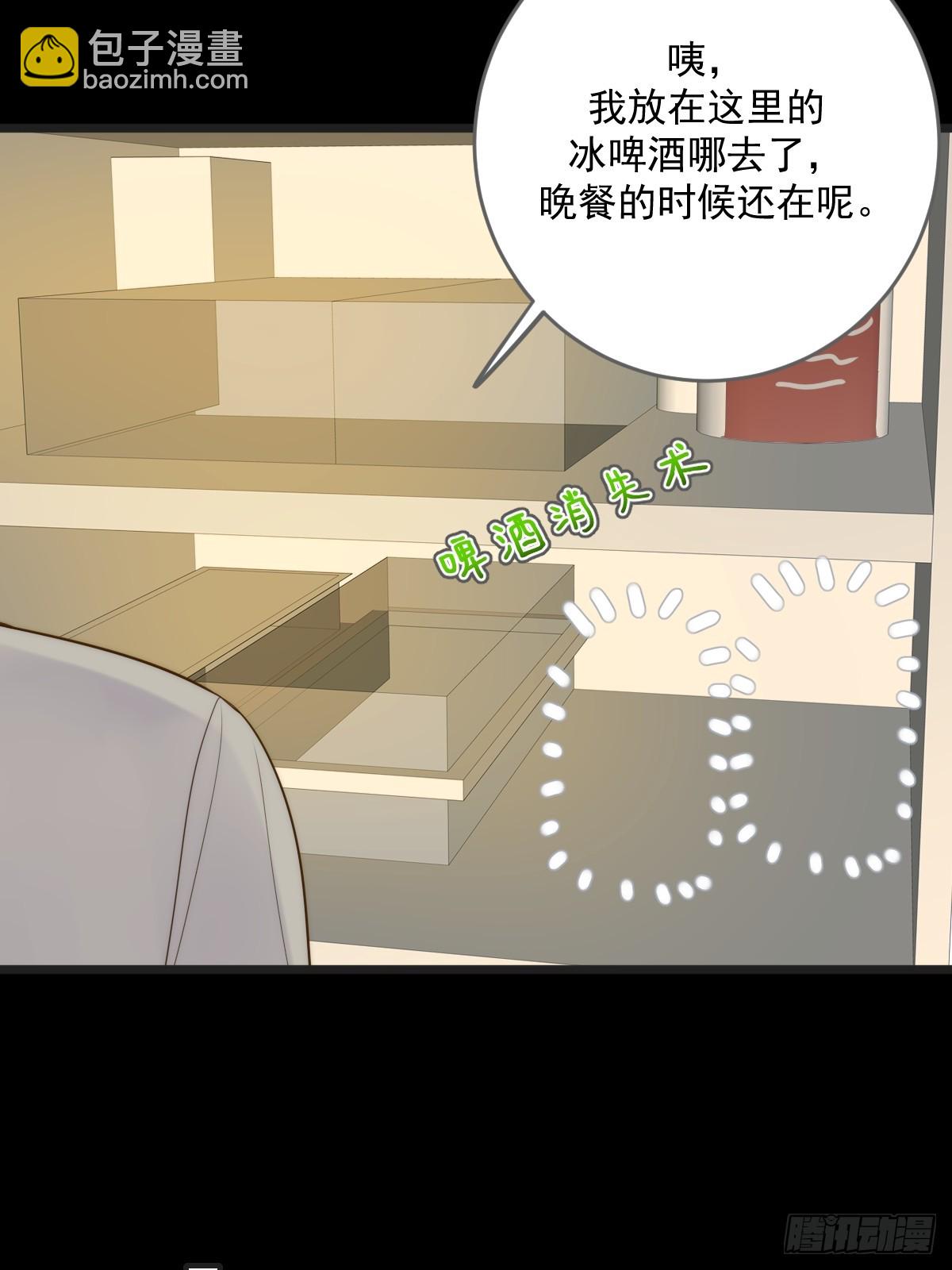 只有尾巴不可以！ - 夜間啤酒(1/2) - 8