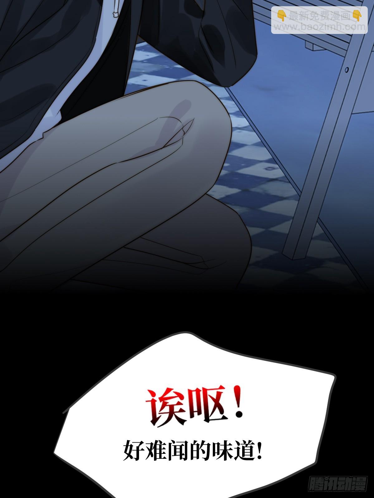 只有尾巴不可以！ - 夜間啤酒(1/2) - 7
