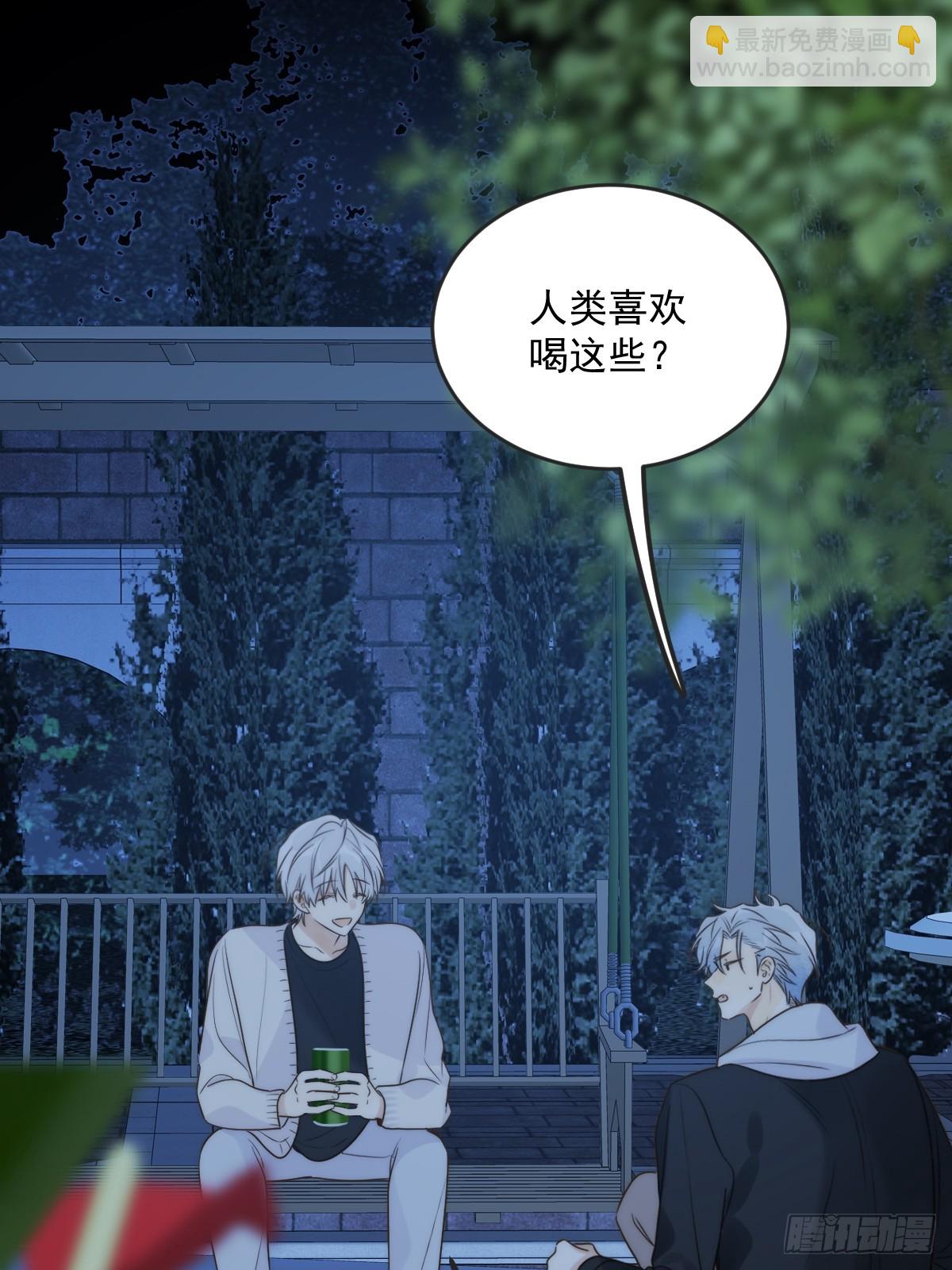 只有尾巴不可以！ - 夜間啤酒(1/2) - 1