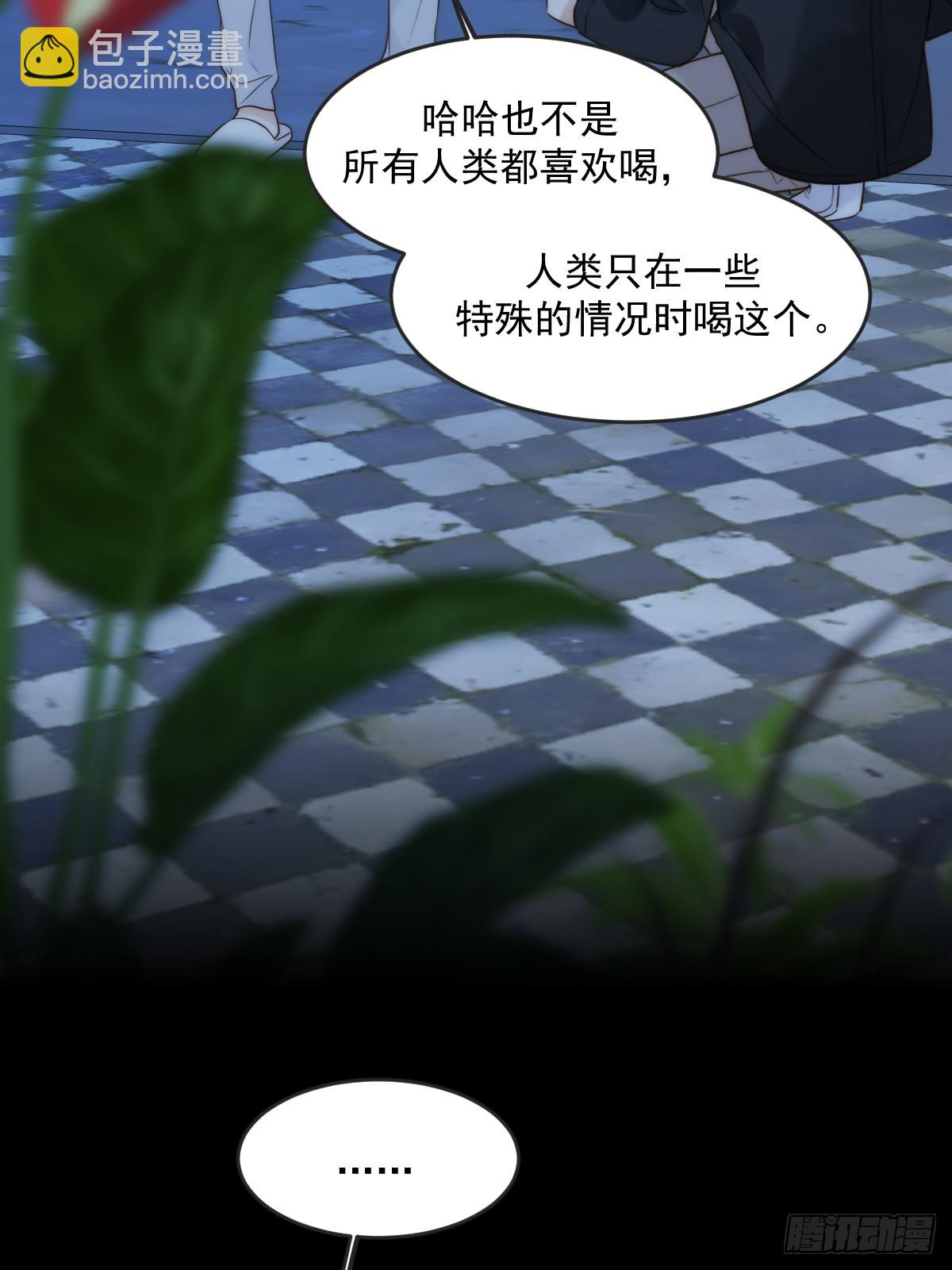 只有尾巴不可以！ - 夜間啤酒(1/2) - 2