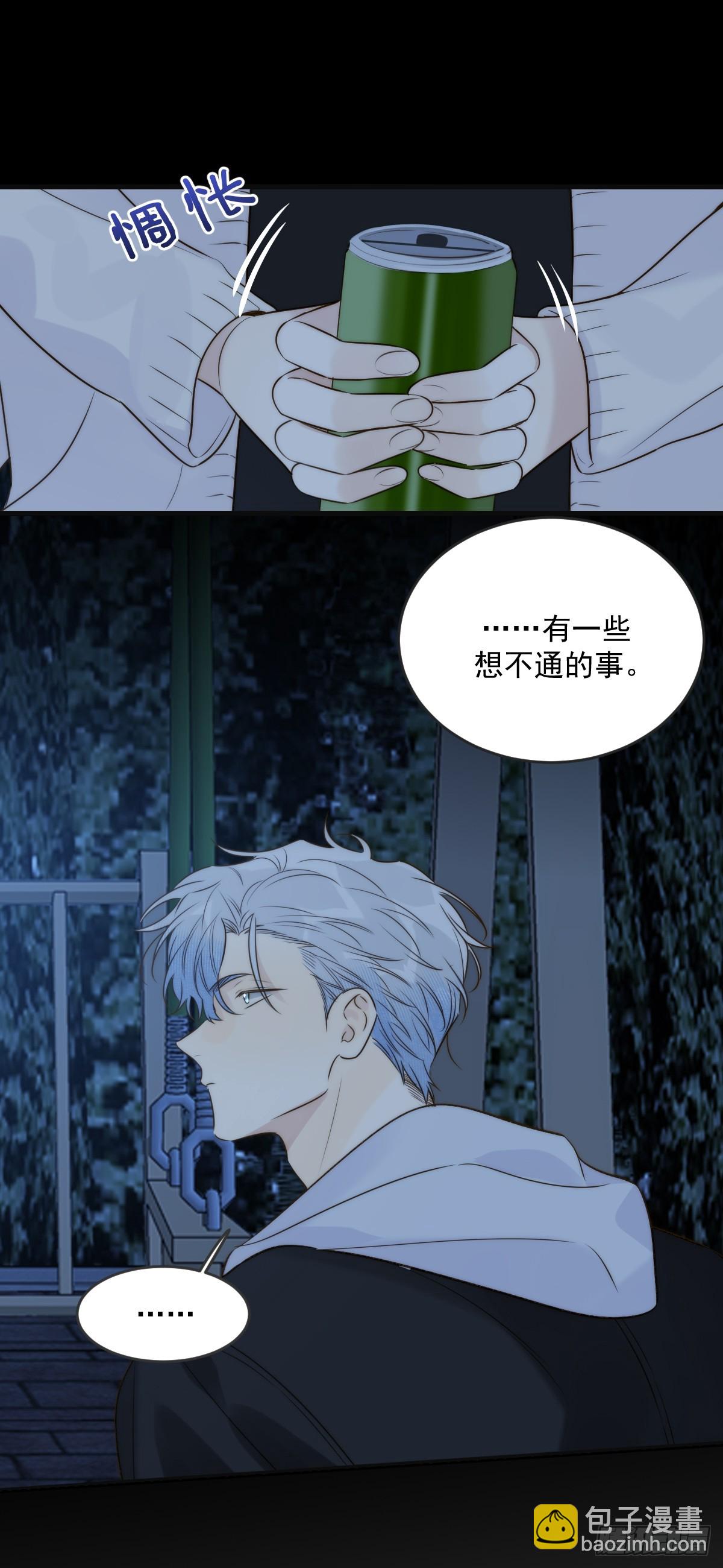 只有尾巴不可以！ - 夜間啤酒(1/2) - 6