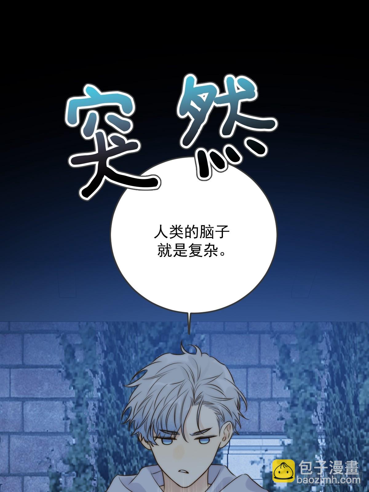 只有尾巴不可以！ - 夜間啤酒(1/2) - 3