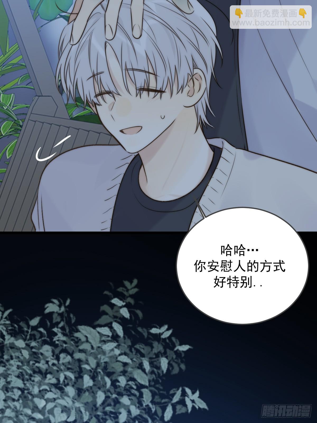 只有尾巴不可以！ - 夜間啤酒(1/2) - 5