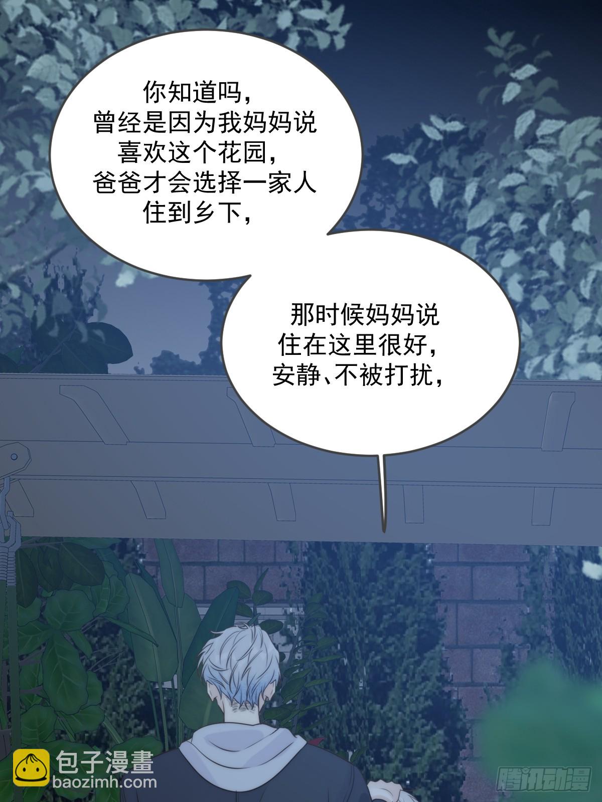 只有尾巴不可以！ - 夜間啤酒(1/2) - 6