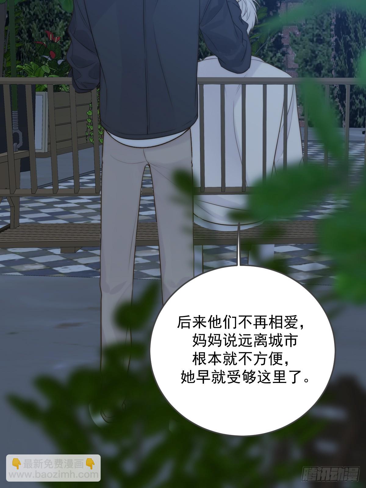 只有尾巴不可以！ - 夜間啤酒(1/2) - 7