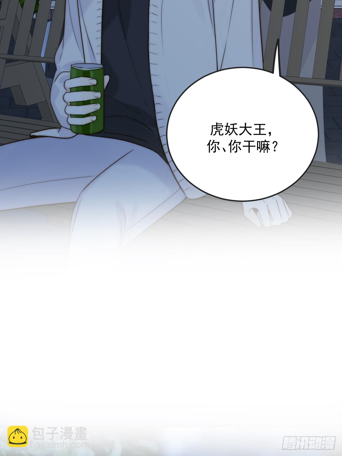只有尾巴不可以！ - 夜間啤酒(1/2) - 3