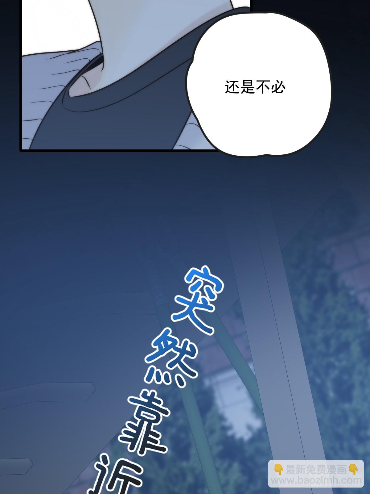 只有尾巴不可以！ - 夜間啤酒(1/2) - 6