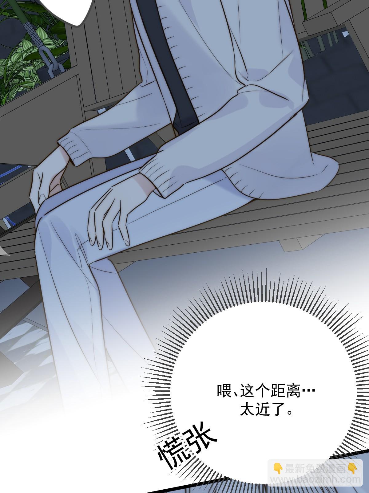 只有尾巴不可以！ - 夜間啤酒(1/2) - 8