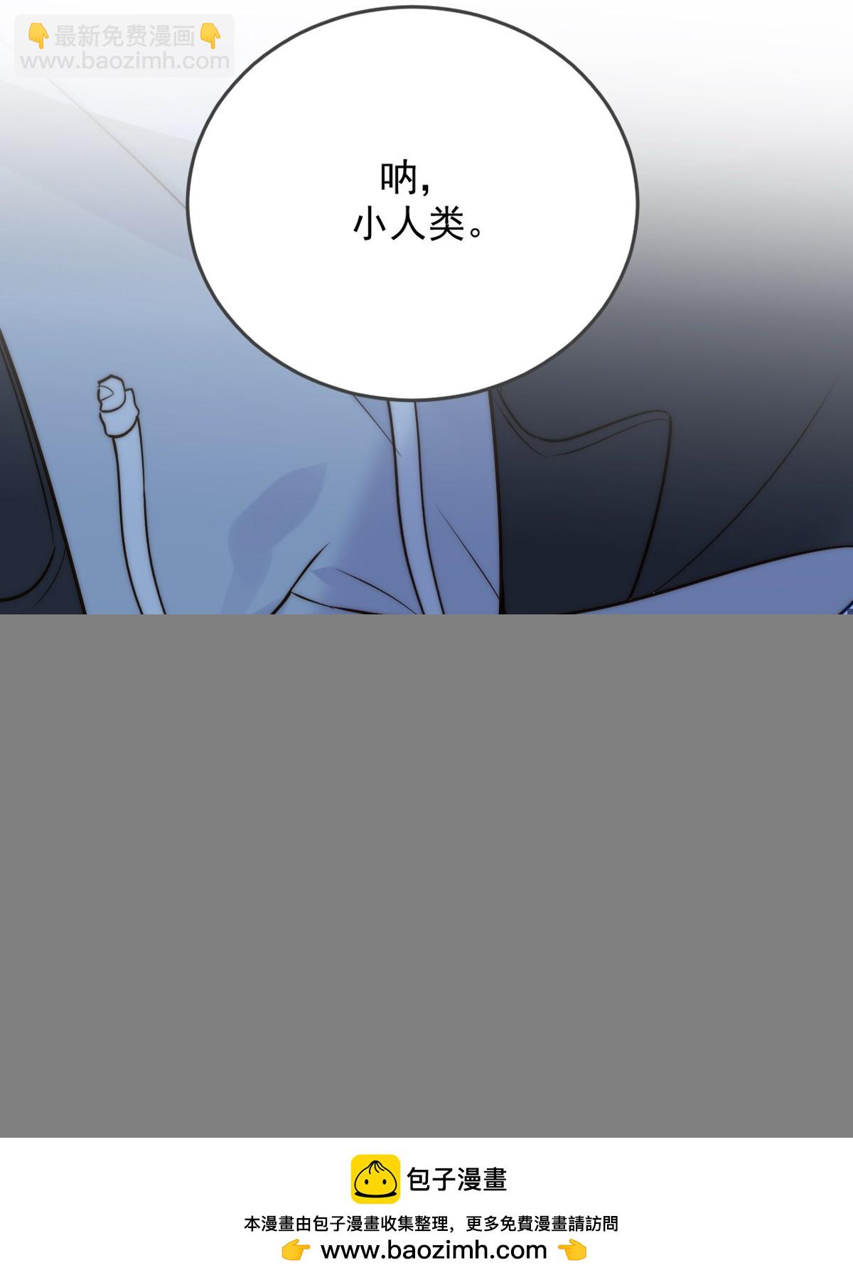 只有尾巴不可以！ - 夜間啤酒(1/2) - 2