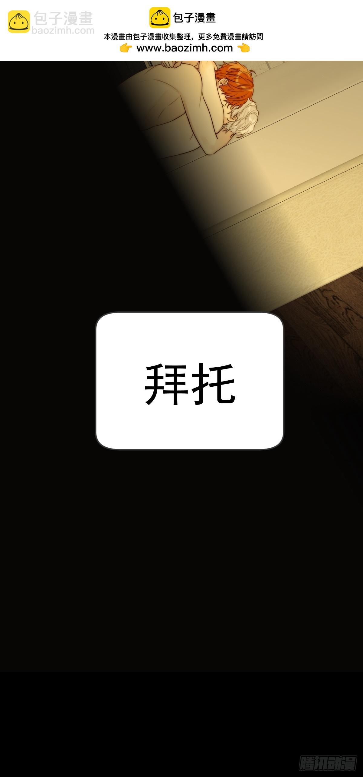 只有尾巴不可以！ - 白夜的尾巴 - 5