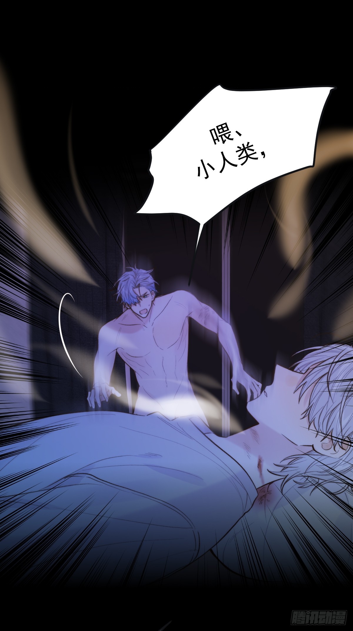 缠绕的白色绷带-第105话