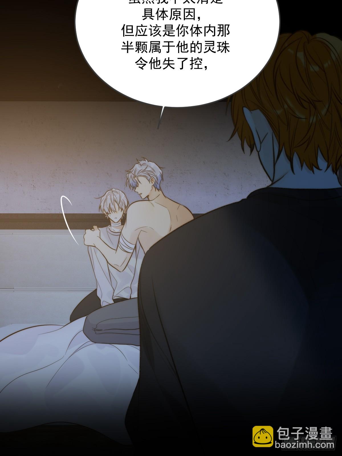 缠绕的白色绷带-第105话