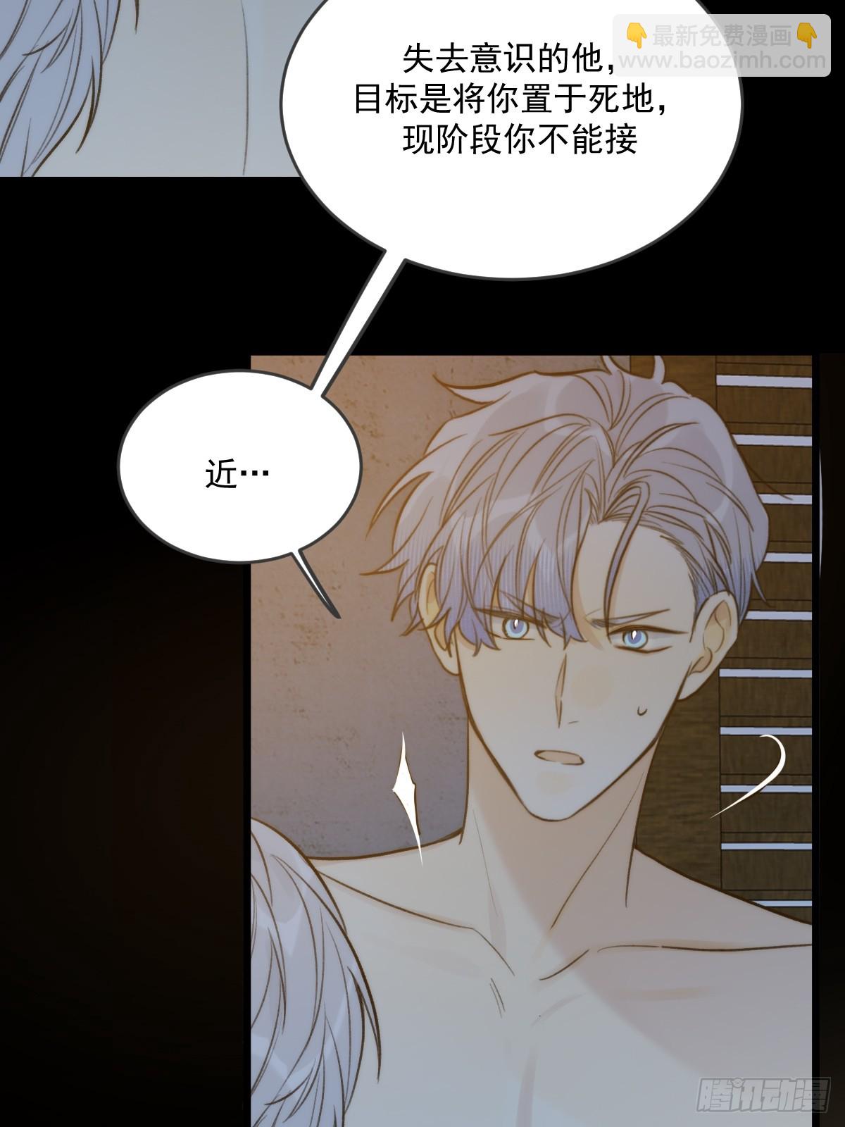 缠绕的白色绷带-第105话