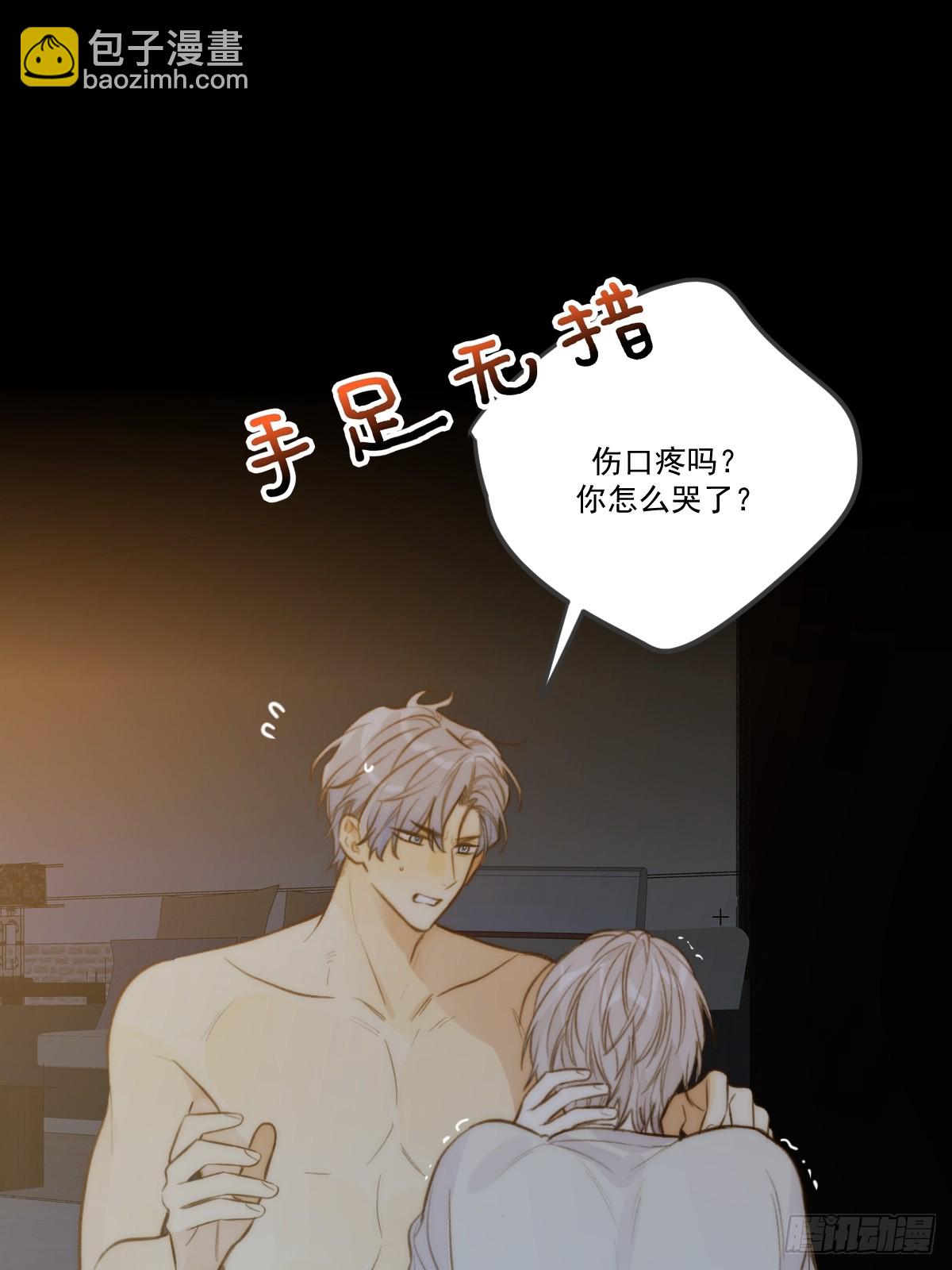 缠绕的白色绷带-第105话
