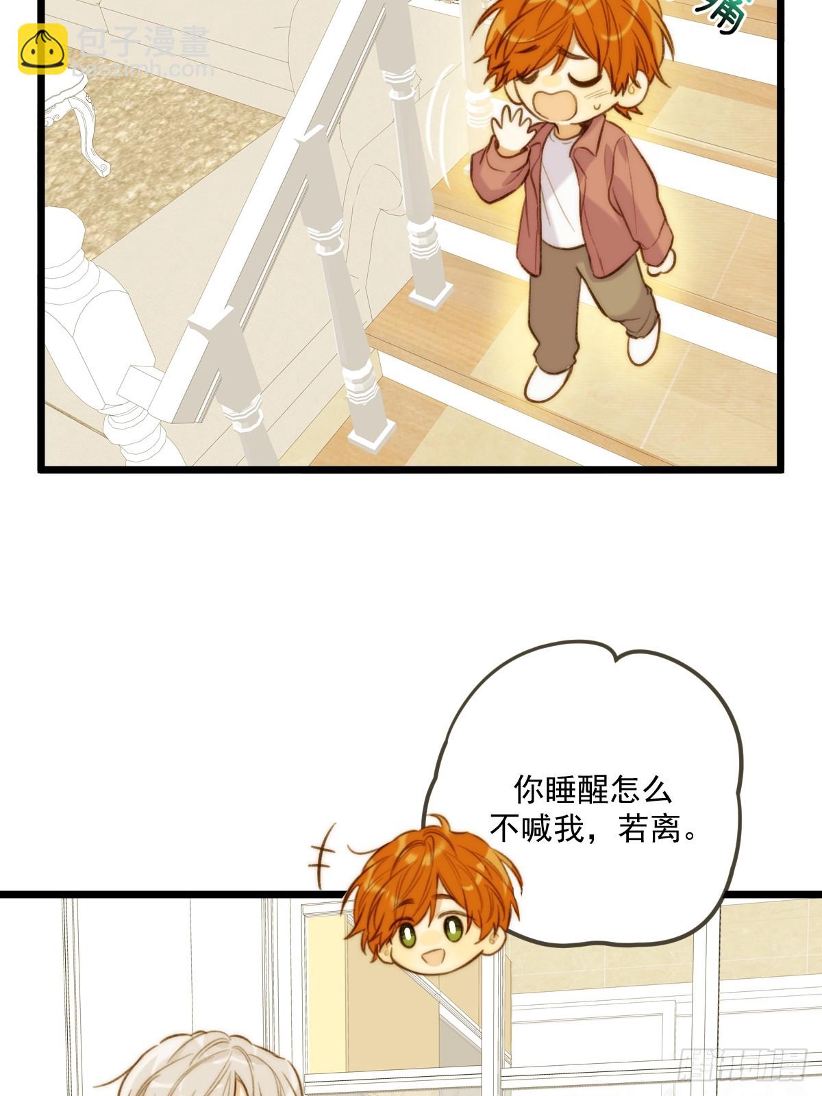 缠绕的白色绷带-第105话