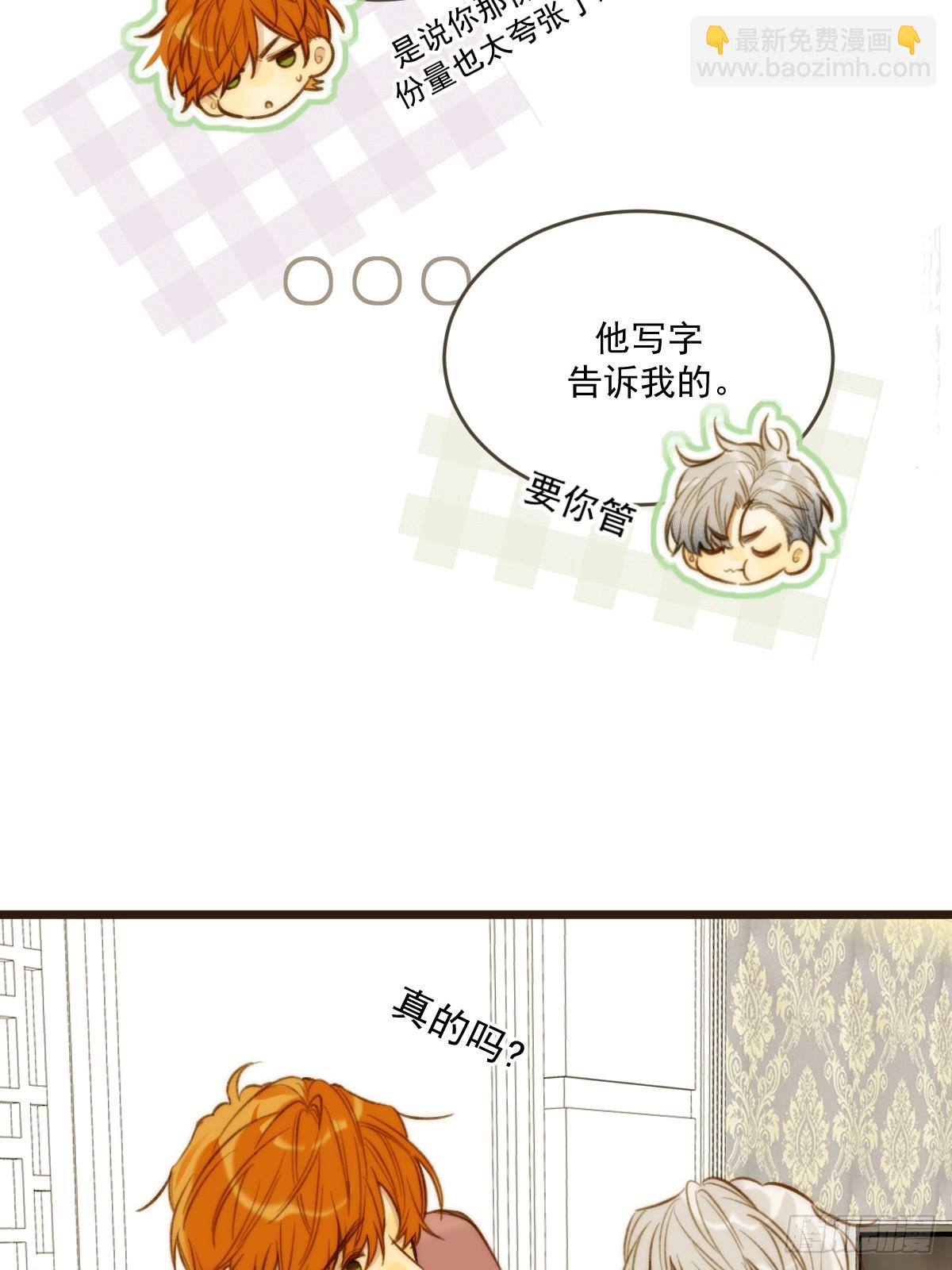 缠绕的白色绷带-第105话