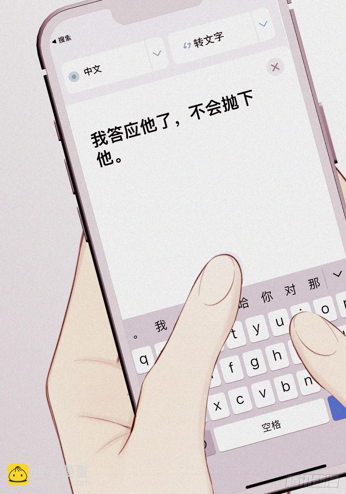 缠绕的白色绷带-第105话