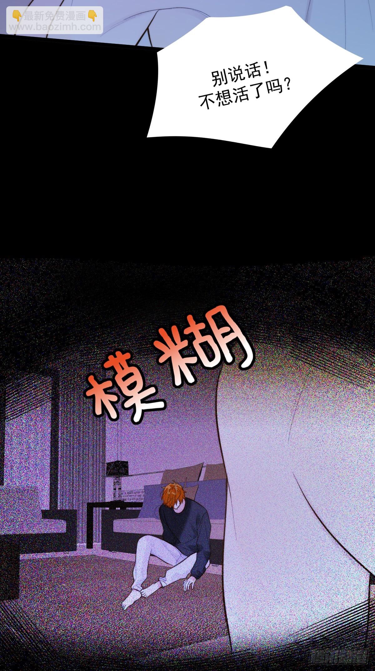 缠绕的白色绷带-第105话