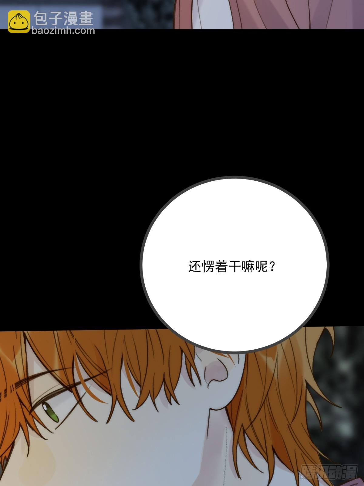 只有尾巴不可以！ - 蹩腳的演技 - 4