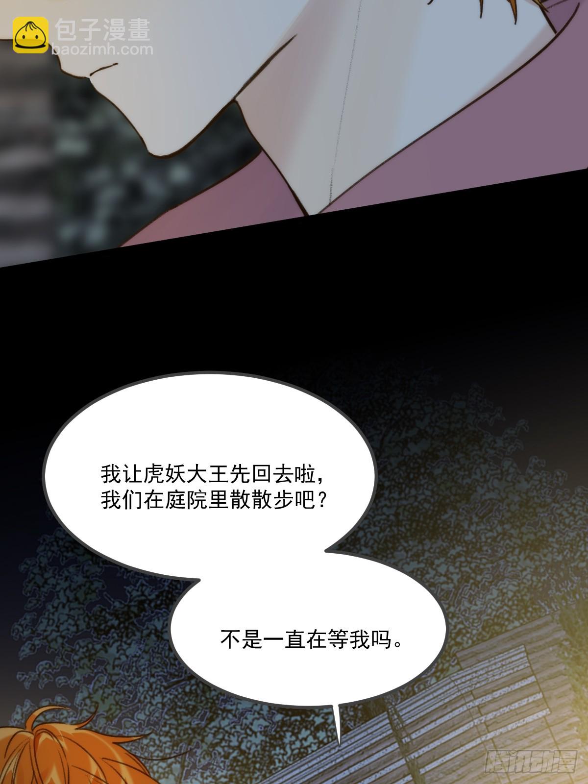 只有尾巴不可以！ - 蹩腳的演技 - 5