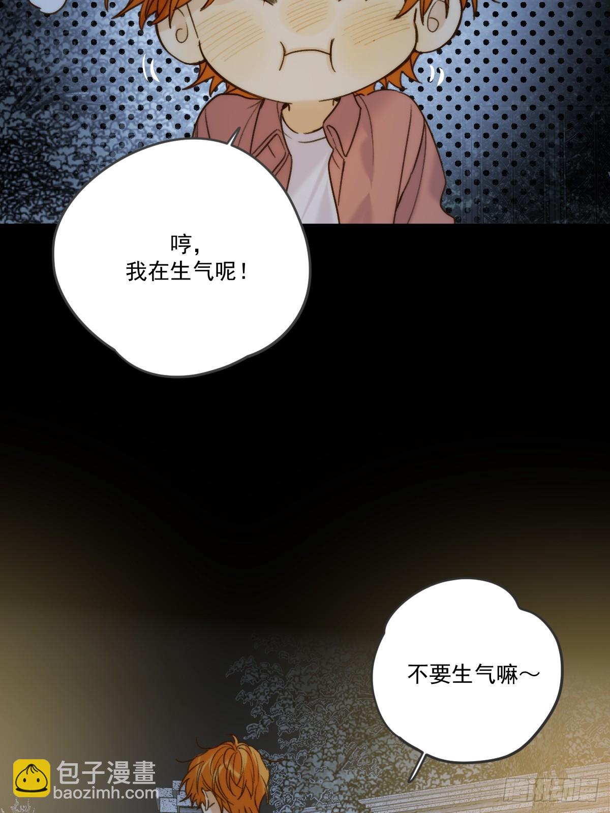 只有尾巴不可以！ - 蹩腳的演技 - 4