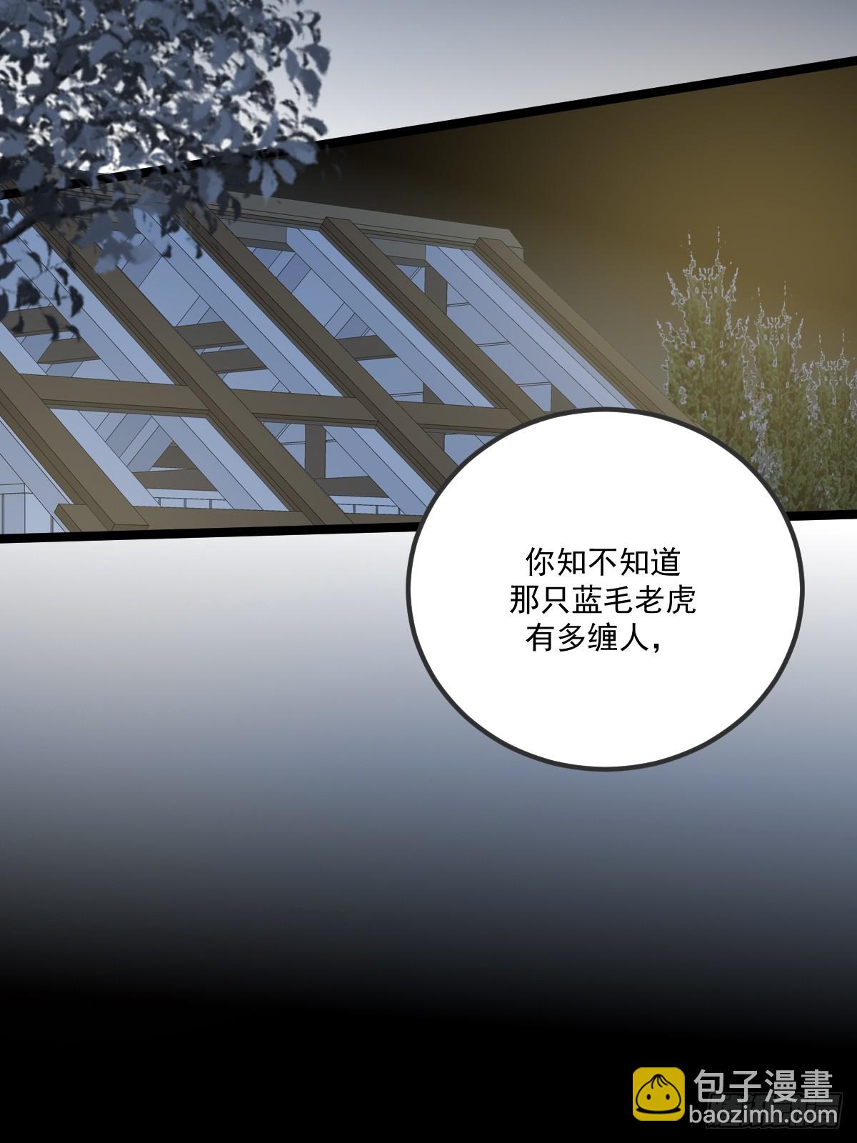 只有尾巴不可以！ - 蹩腳的演技 - 6