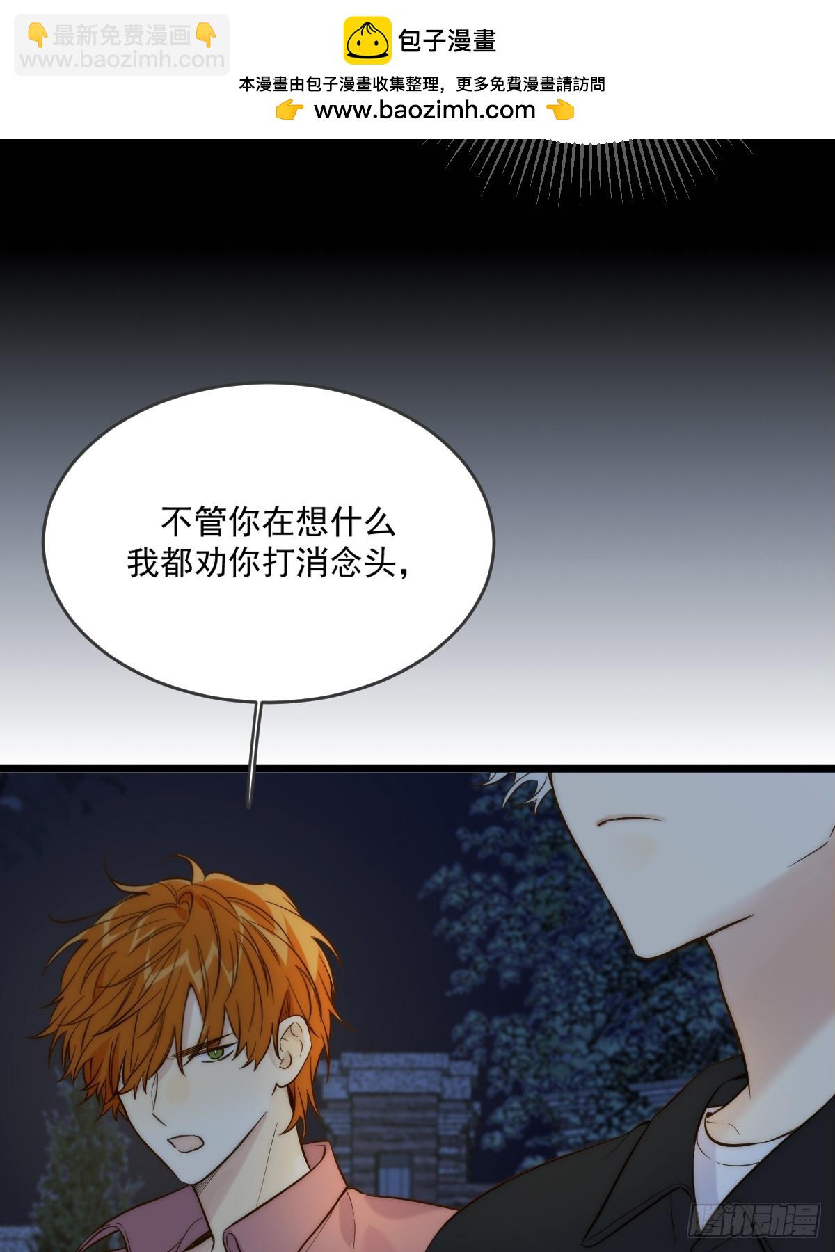 只有尾巴不可以！ - 蹩腳的演技 - 5