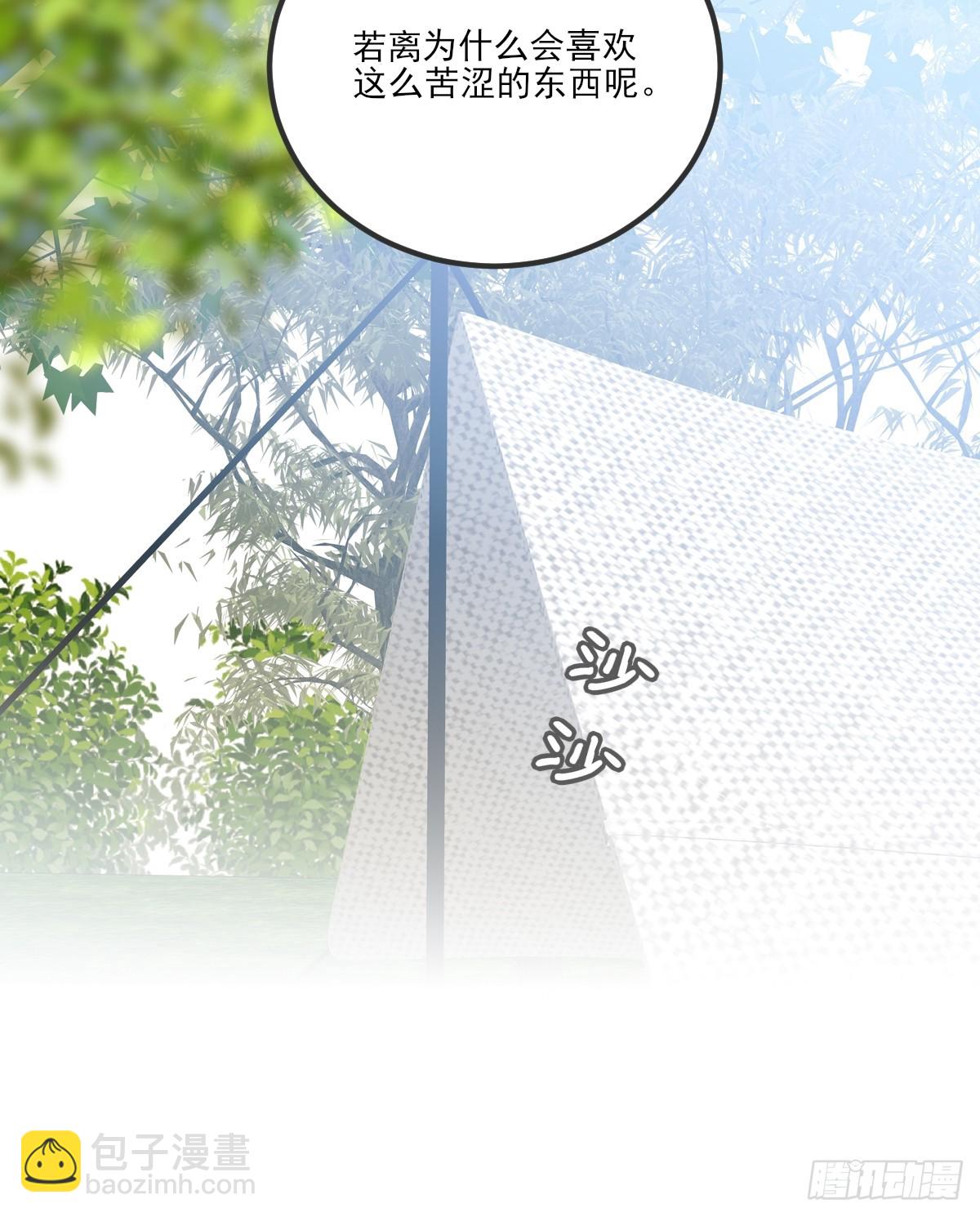 露营第一天(1/2)-第109话