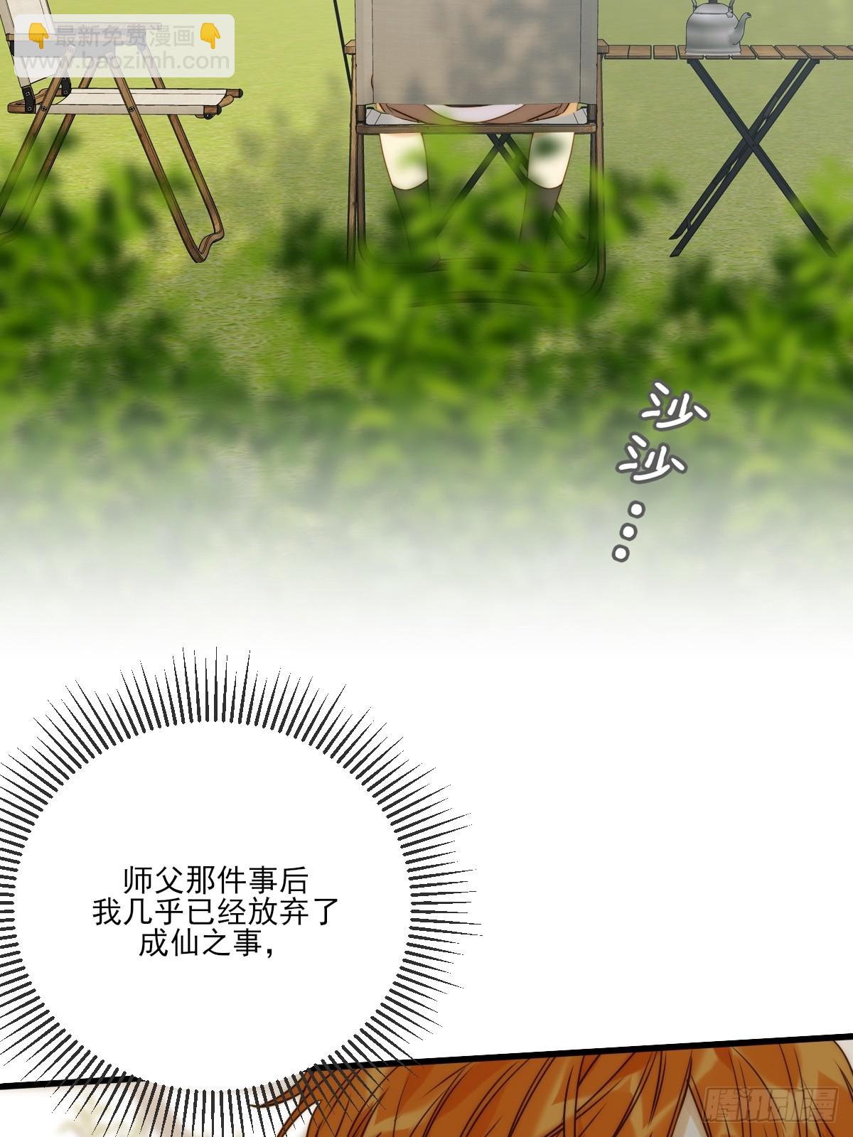 露营第一天(1/2)-第109话