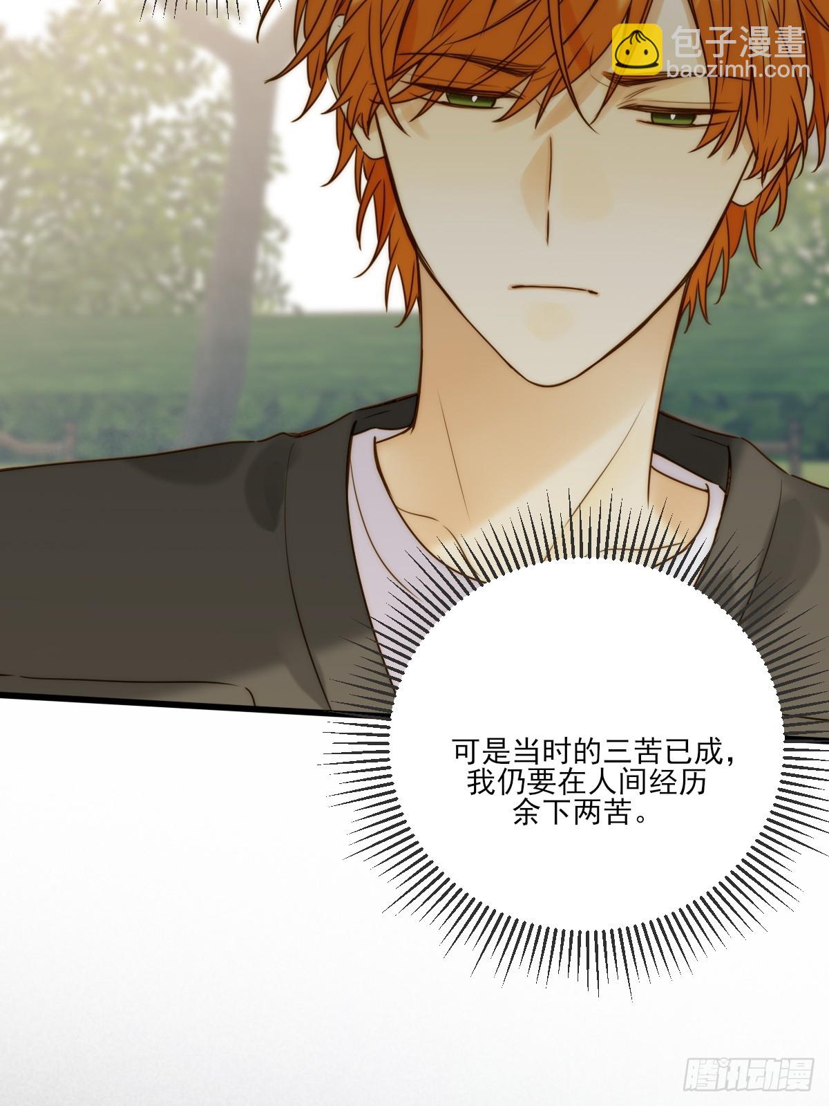 露营第一天(1/2)-第109话