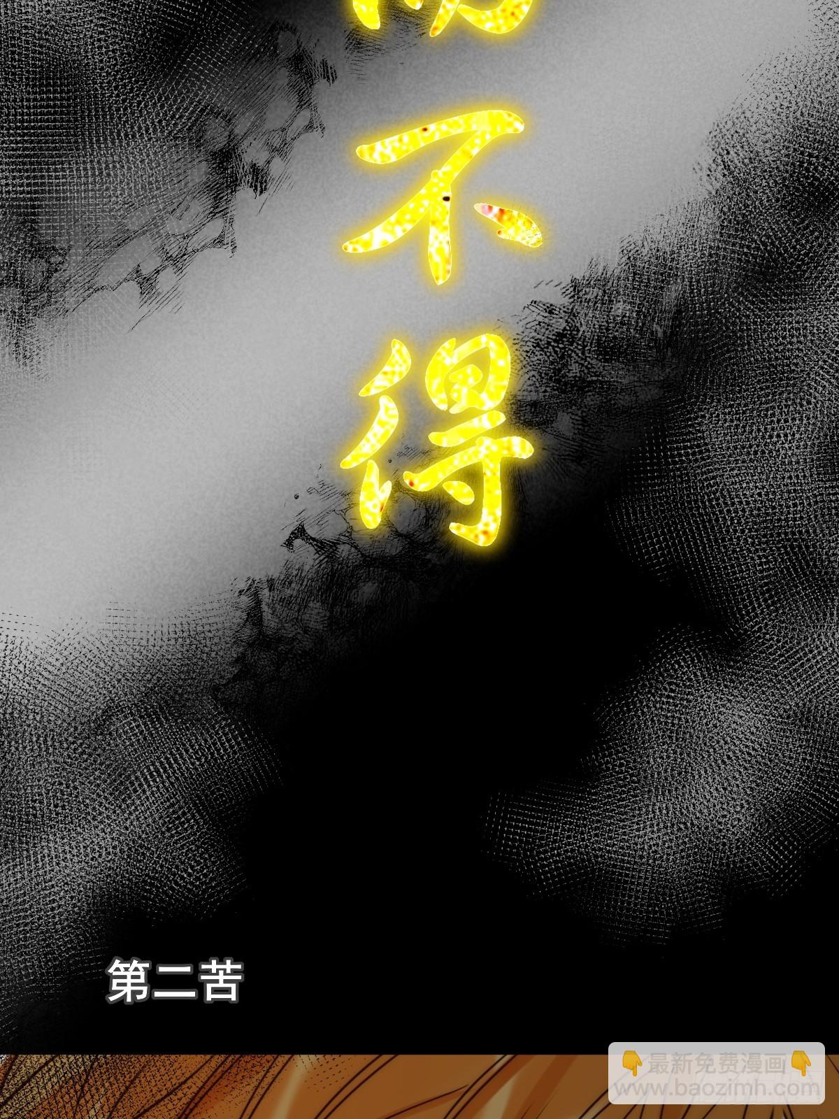 露营第一天(1/2)-第109话