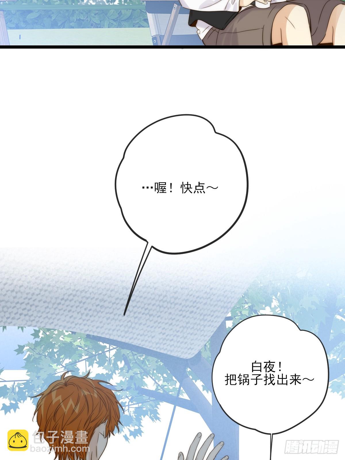 露营第一天(1/2)-第109话