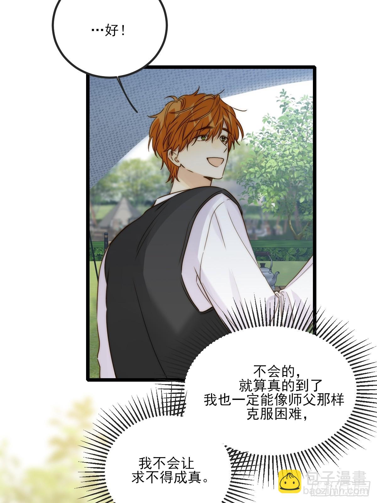 露营第一天(1/2)-第109话