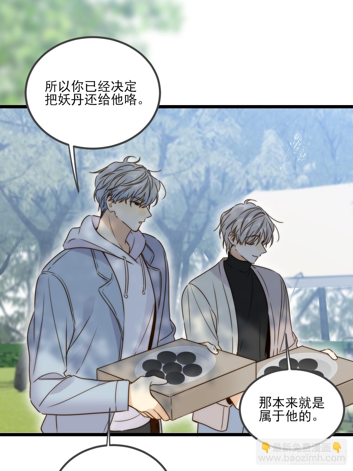 露营第一天(1/2)-第109话