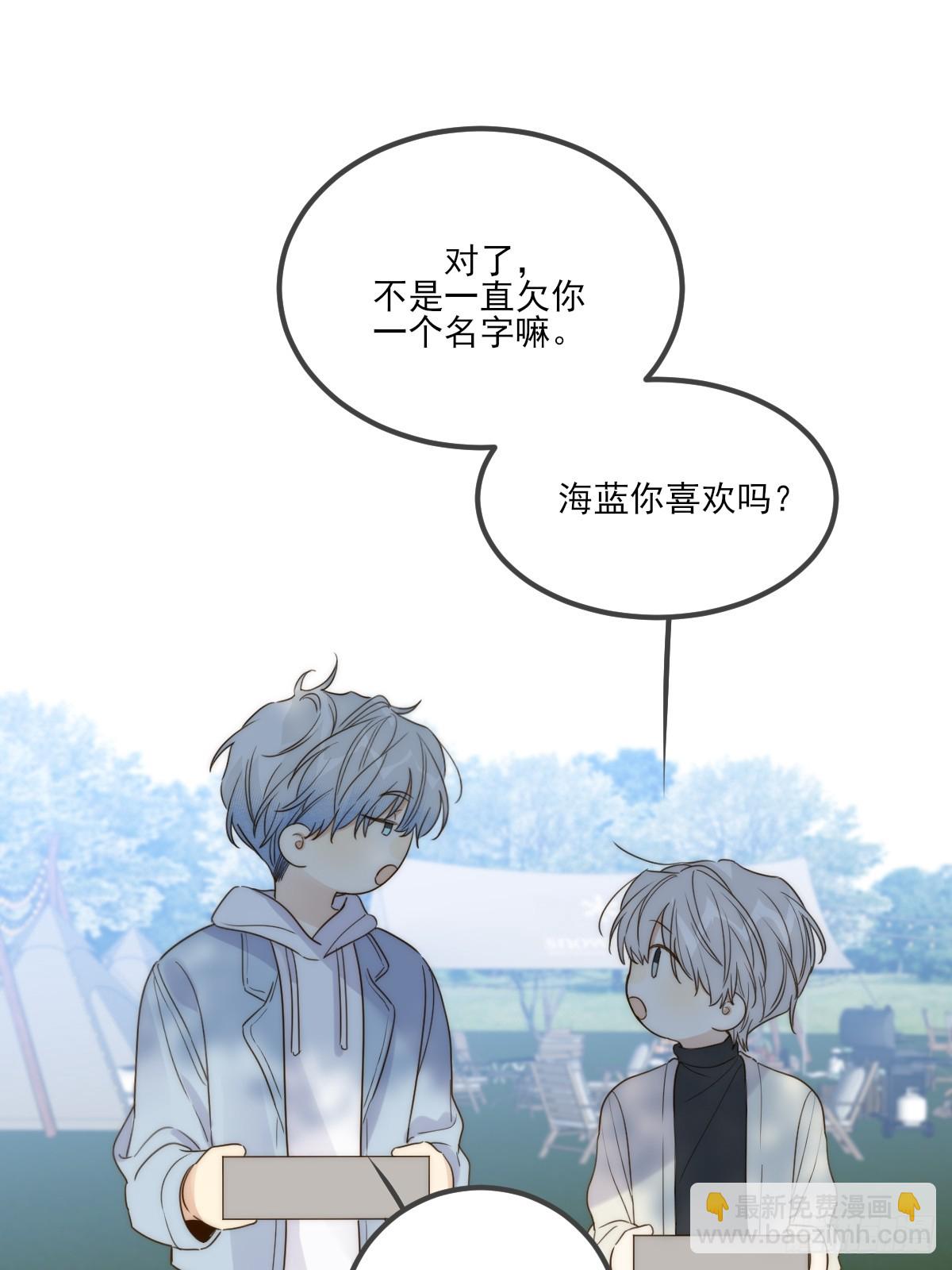 露营第一天(1/2)-第109话