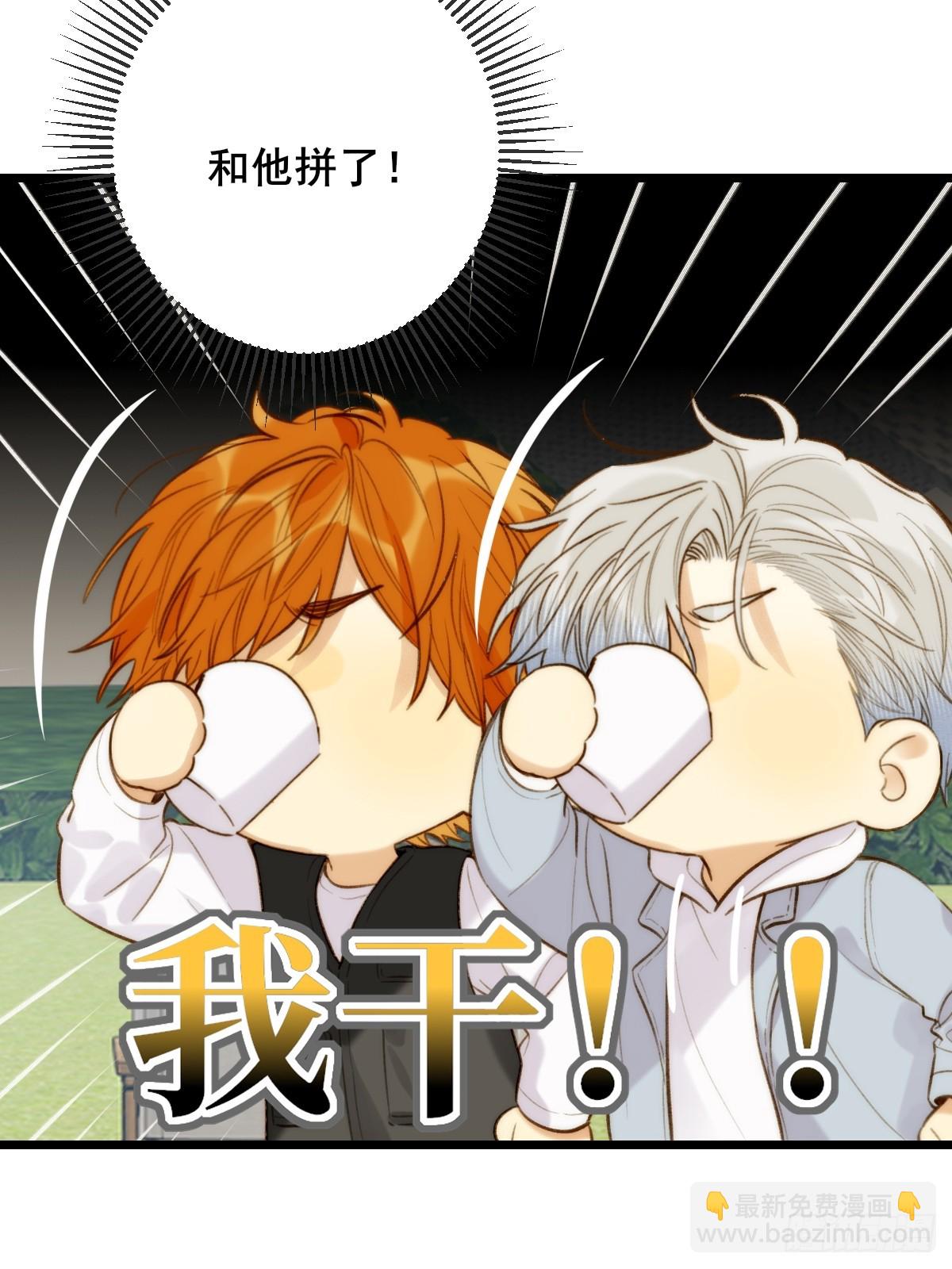 露营第一天(1/2)-第109话