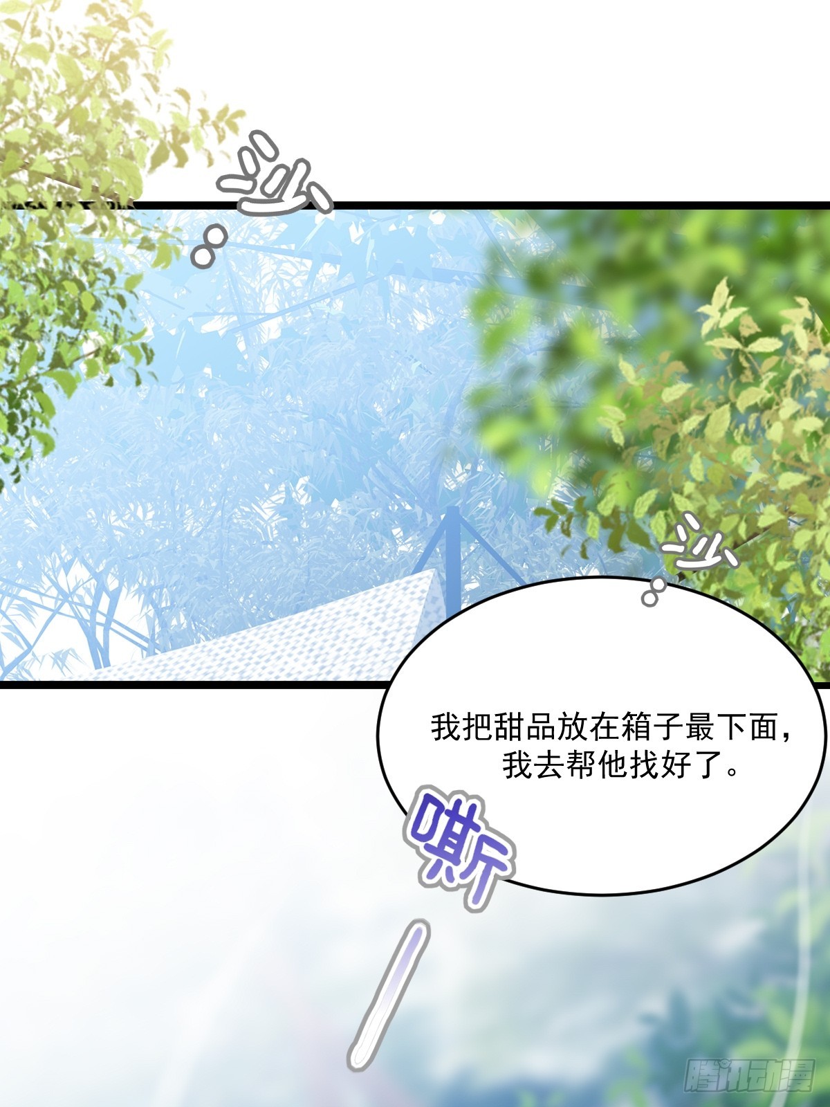 本能与爱 下-第111话