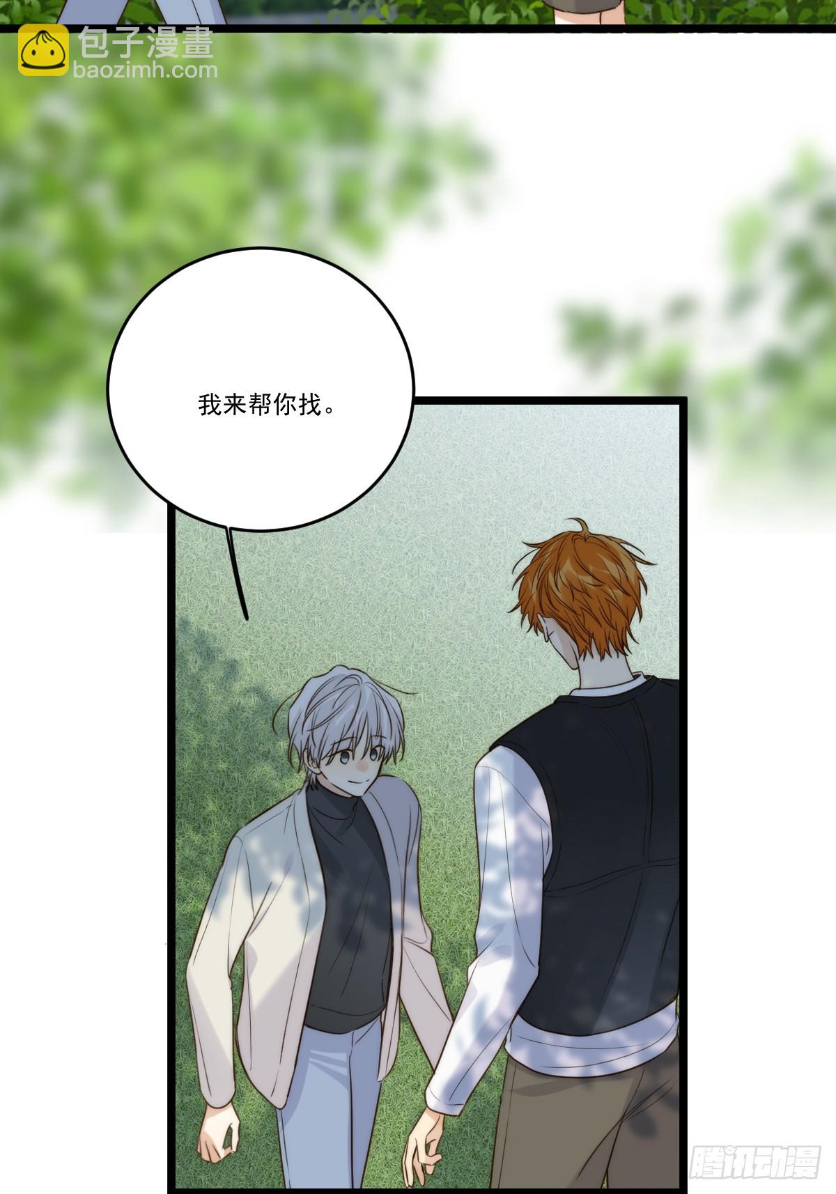 本能与爱 下-第111话