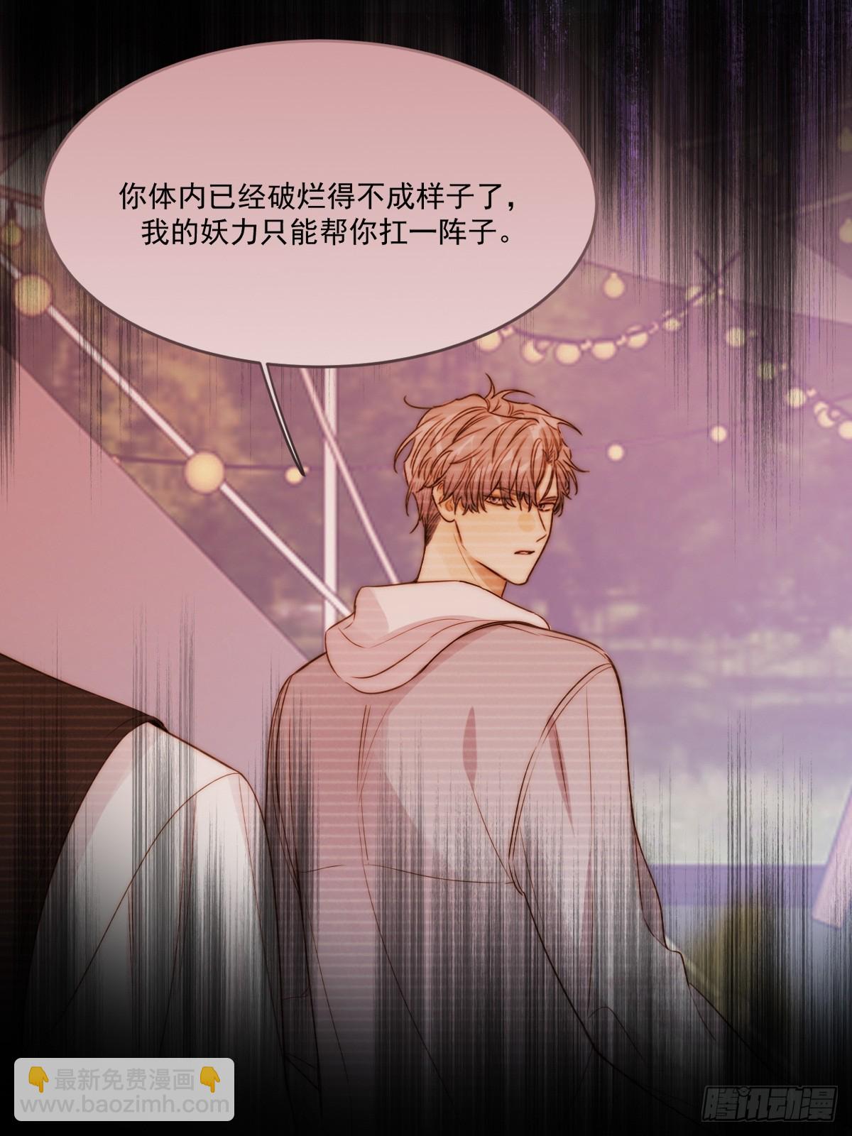 本能与爱 下-第111话