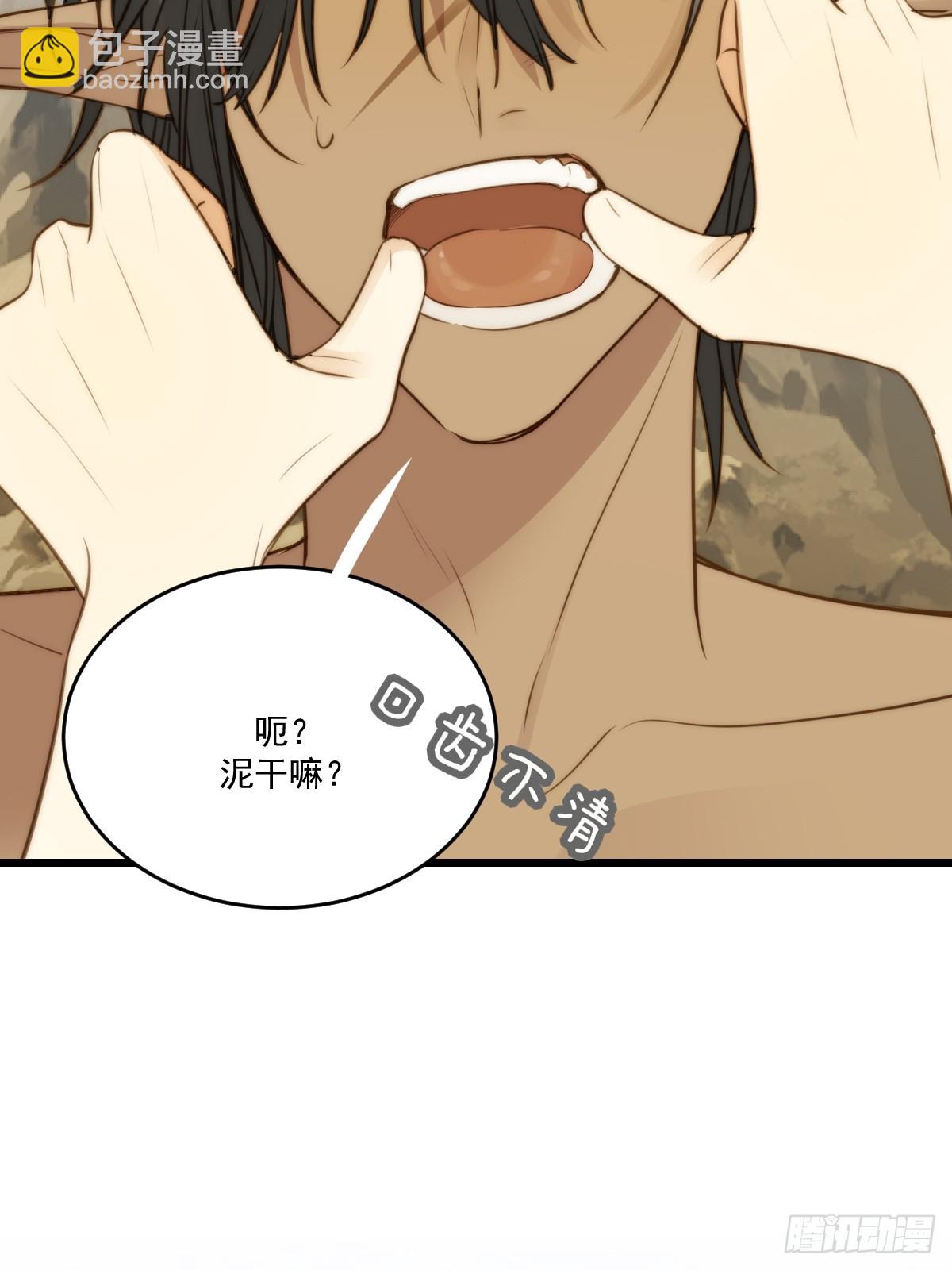 &ldquo;初次&rdquo;相遇(1/2)-第113话