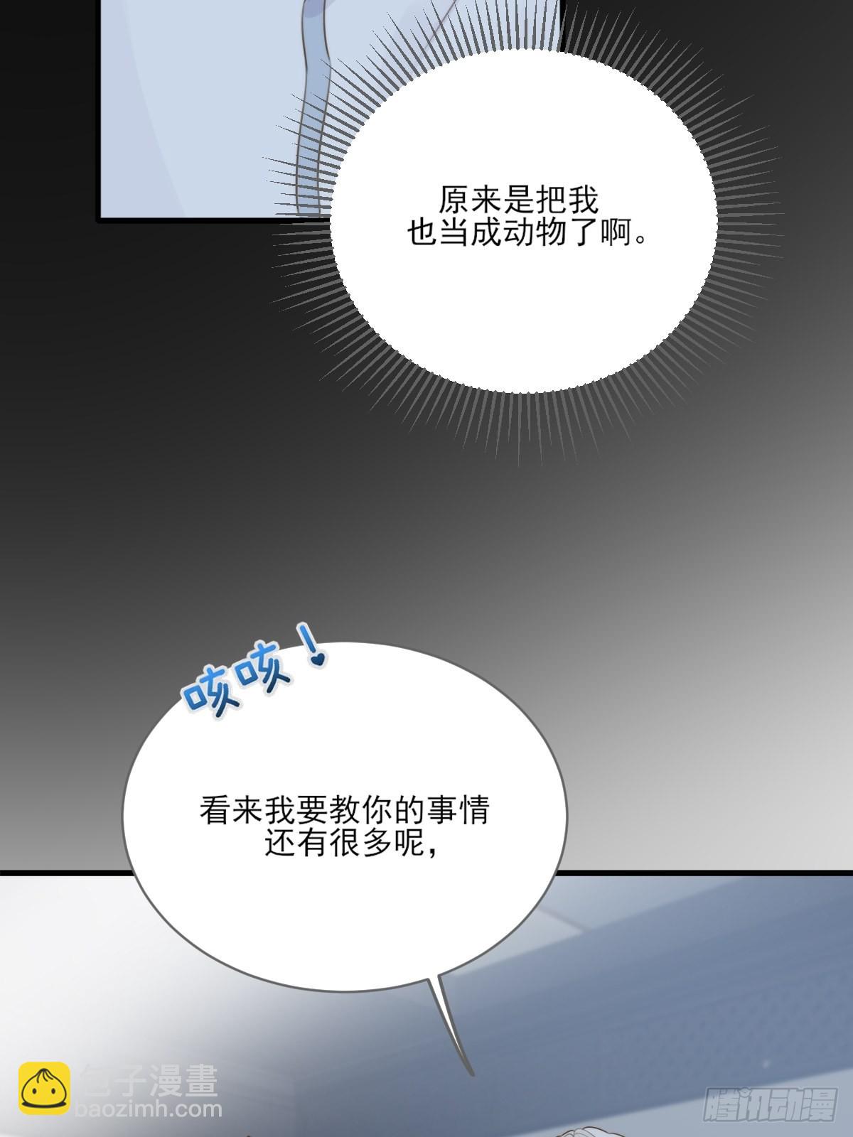 &ldquo;过来我身边&rdquo;(1/2)-第13话