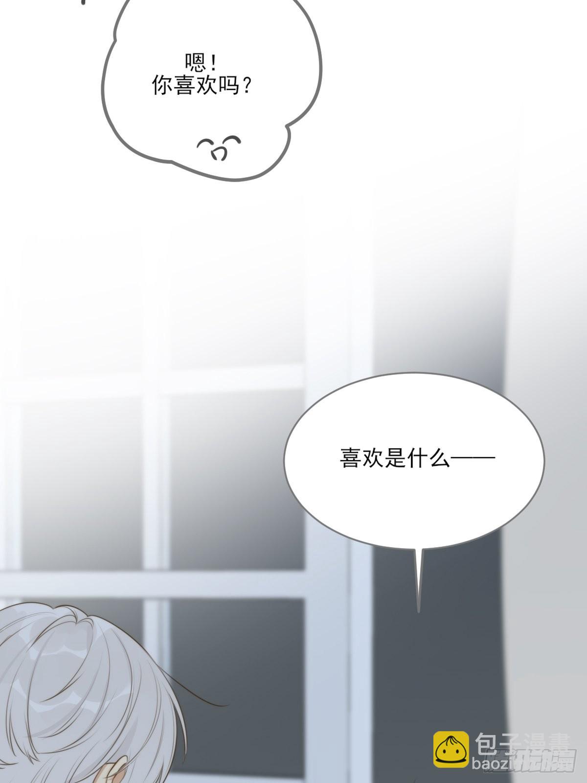 &ldquo;过来我身边&rdquo;(1/2)-第13话