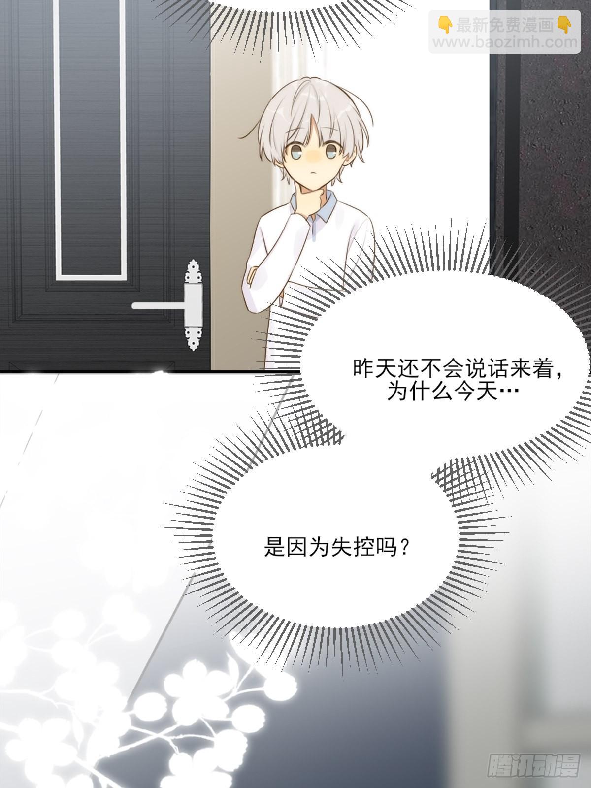 &ldquo;过来我身边&rdquo;(1/2)-第13话